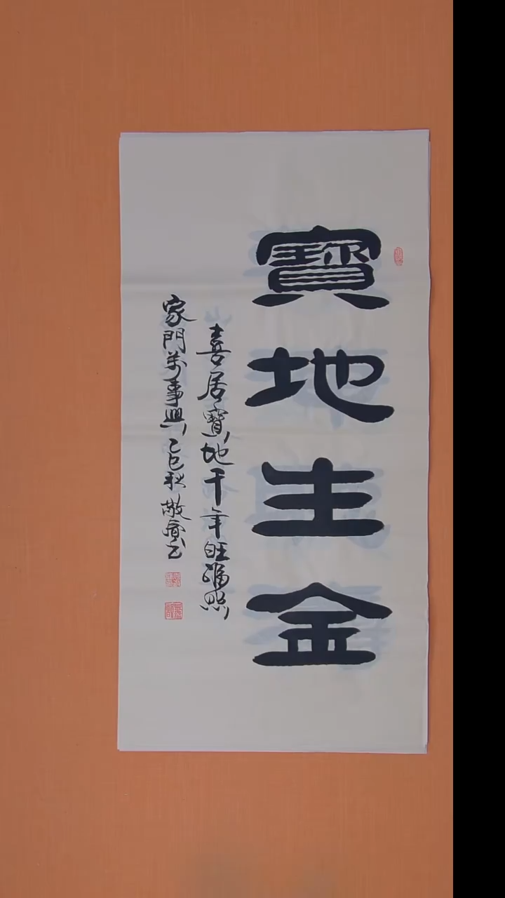 书法敬春老师精美隶书100*50