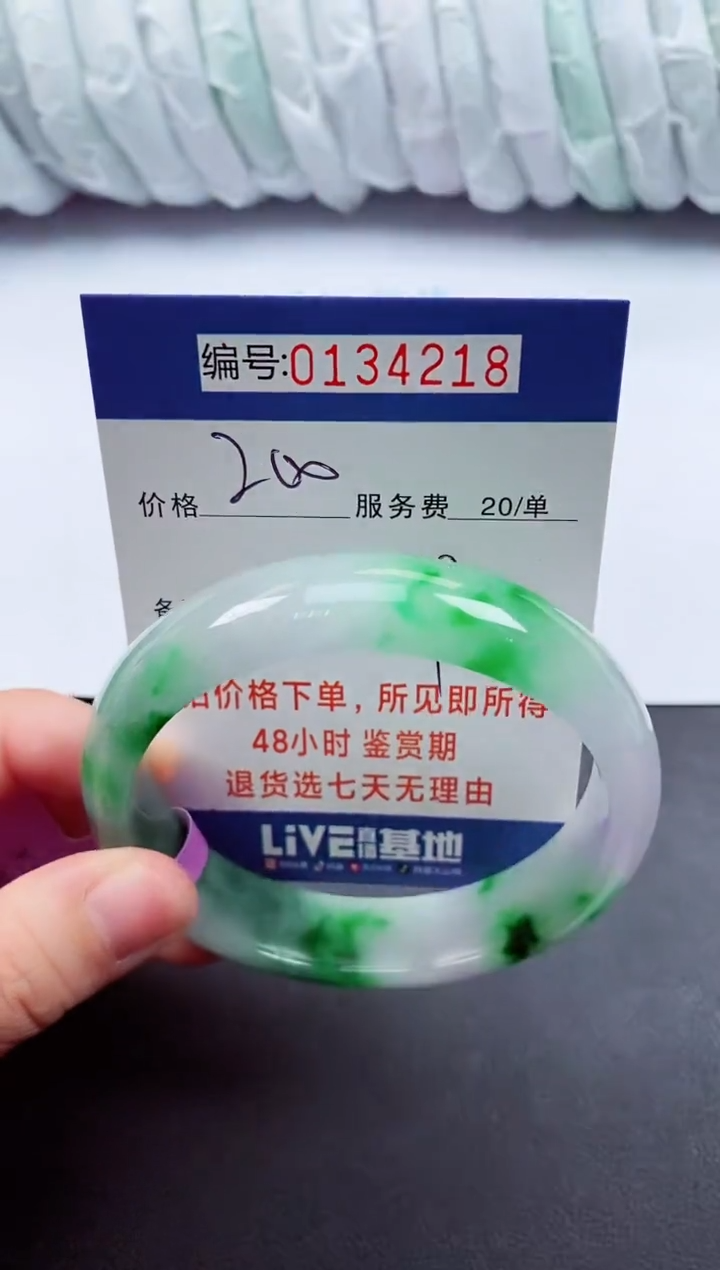 0以实物为准00000134218