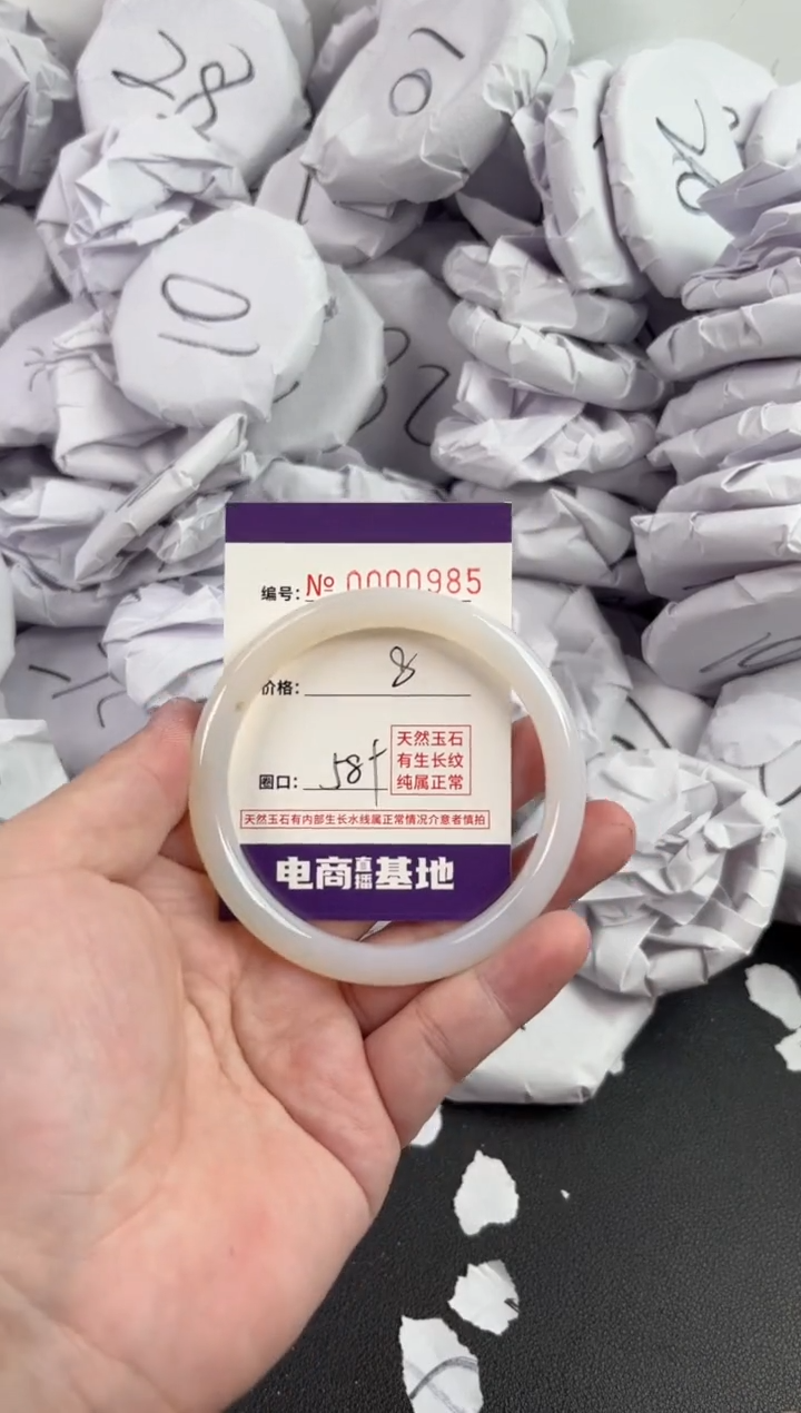 【闪购商品】玛瑙/玉髓手镯未镶嵌985