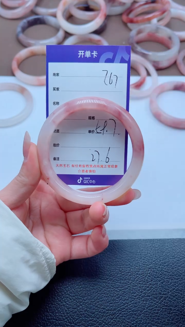 未镶嵌手镯石英质玉267-59