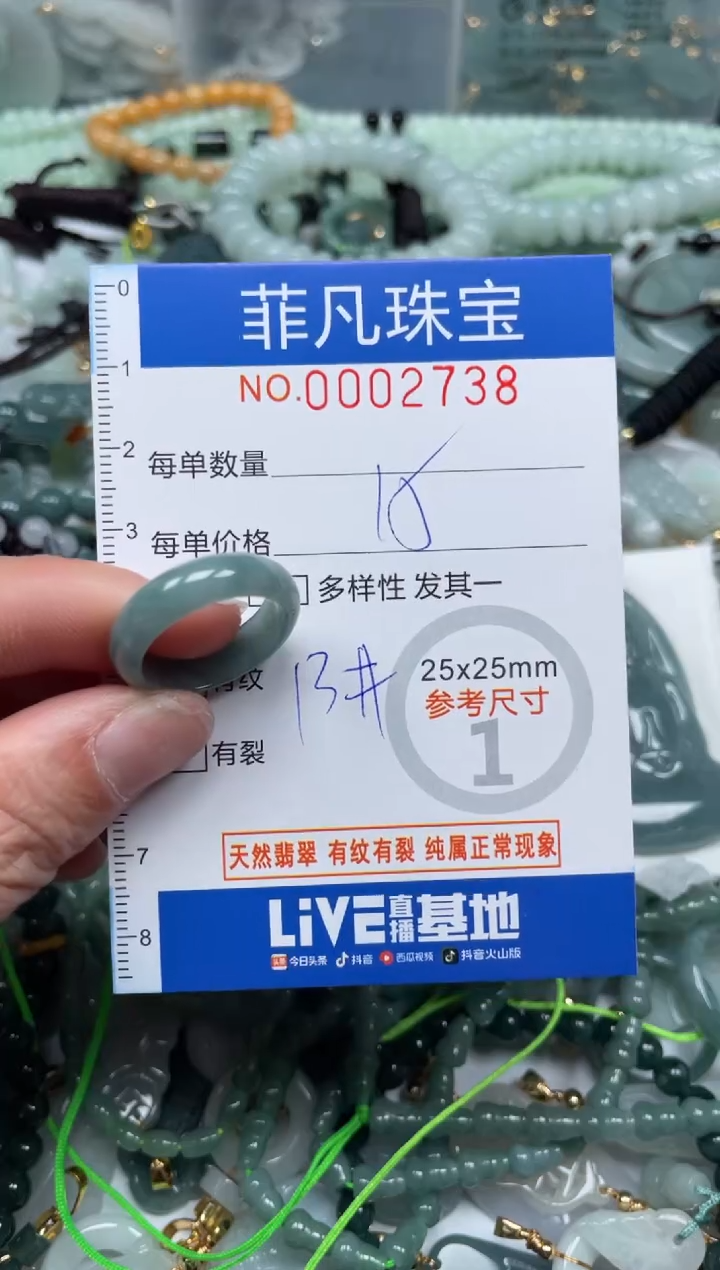 【闪购商品】翡翠颈饰未镶嵌00..2738