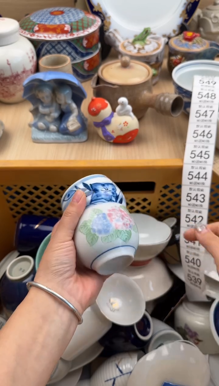 539默认微瑕，满20元包邮1