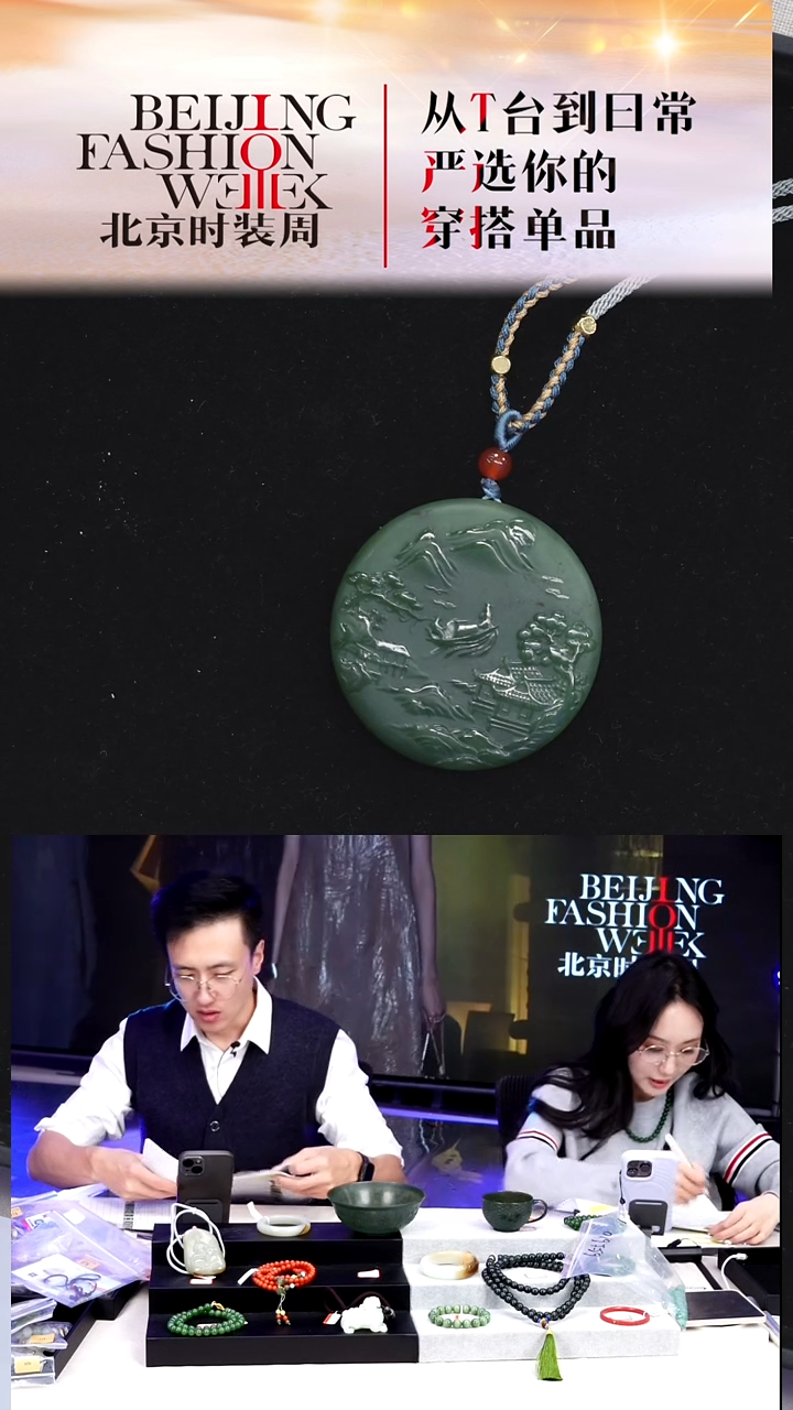 颈饰未镶嵌和田玉20251227FW219山水牌