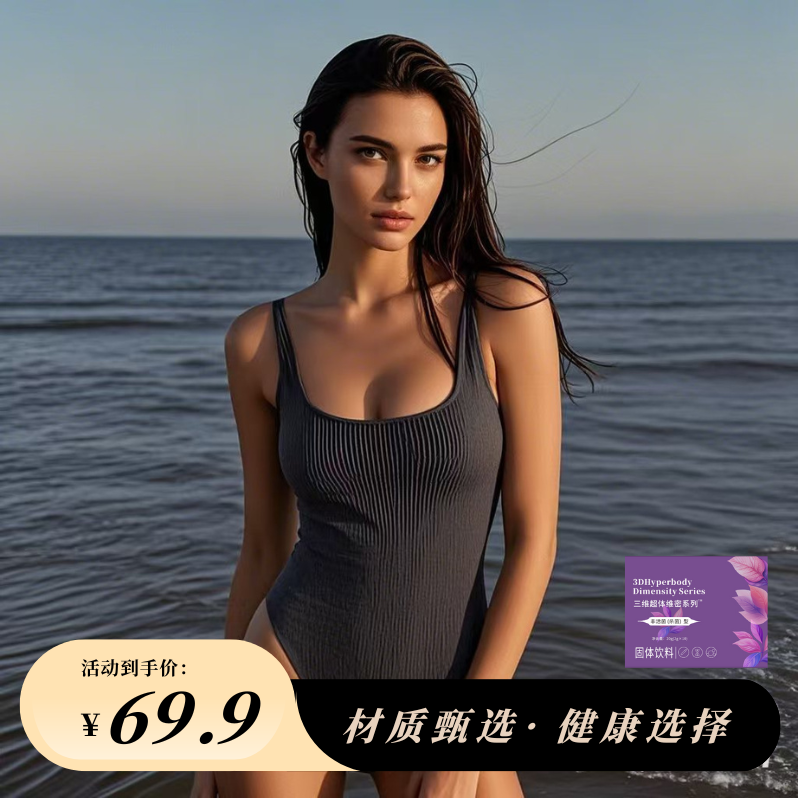 维密紫色饮 固体加速饮料