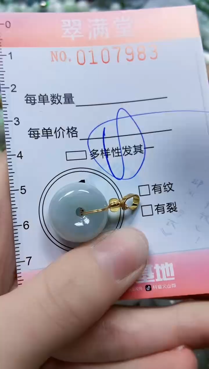 【闪购商品】翡翠颈饰未镶嵌闪购0107983
