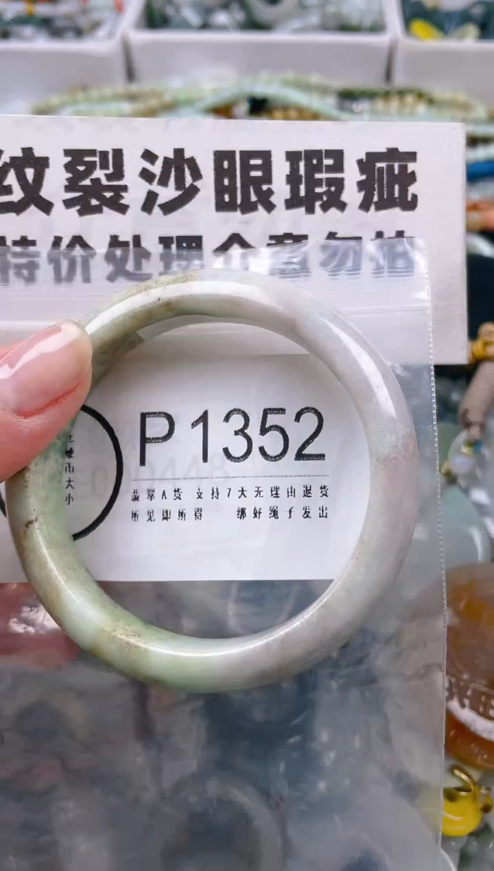 【闪购商品】翡翠颈饰未镶嵌56/P/纹裂沙眼瑕疵介意勿拍