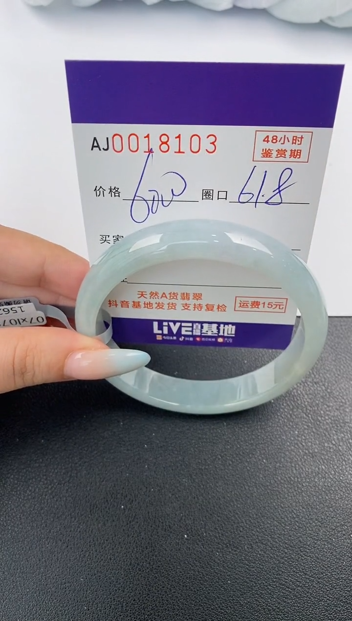 【闪购商品】翡翠未镶嵌手镯天然A货翡翠