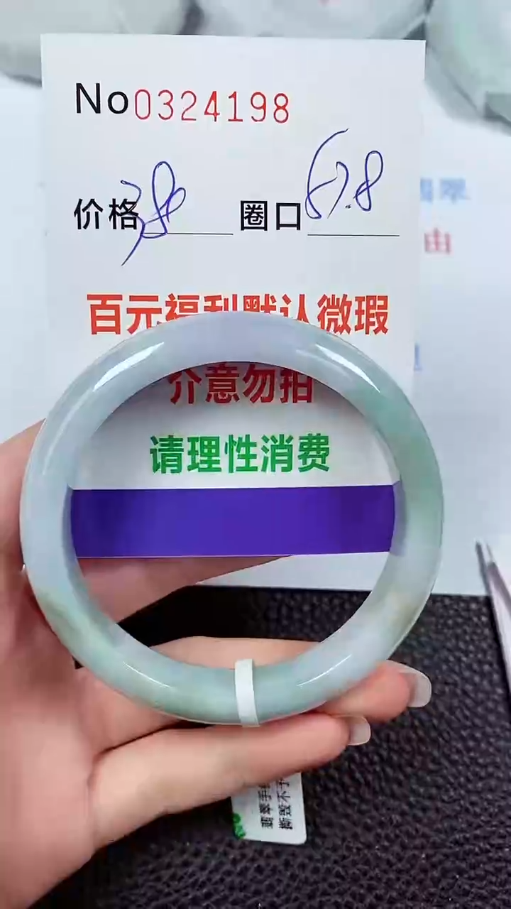 【闪购商品】翡翠手镯未镶嵌00324198