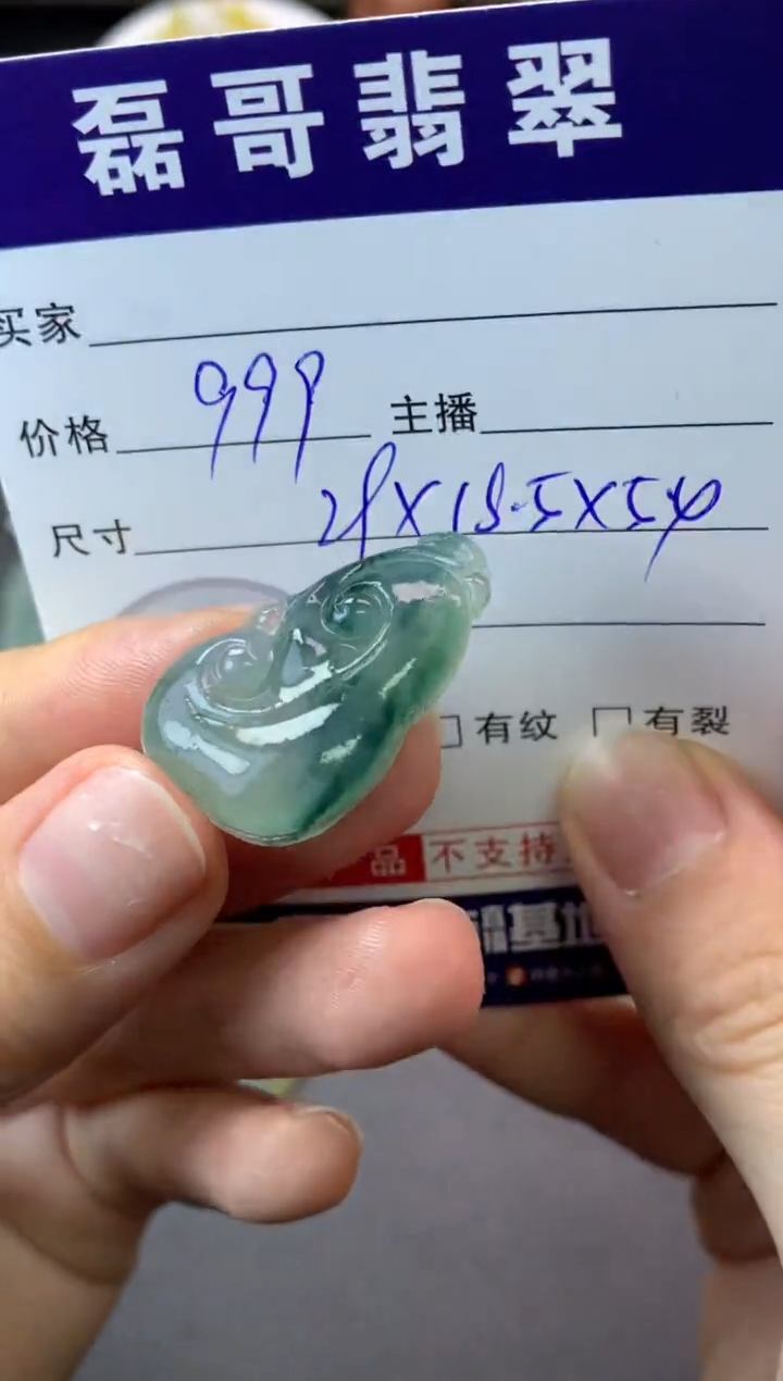 【闪购商品】定制翡翠未镶嵌毛货