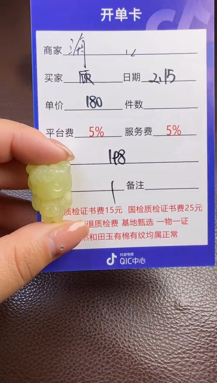 【闪购商品】和田玉挂件未镶嵌挂件