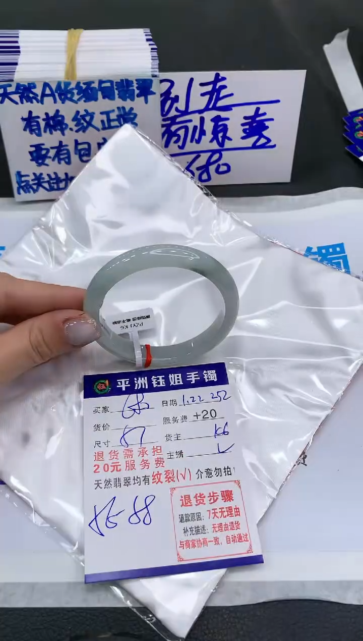 【闪购商品】翡翠手镯未镶嵌680680680