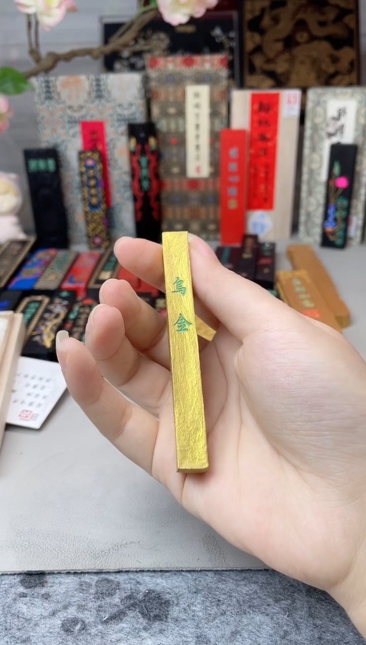 玉禾堂  金墨 乌金