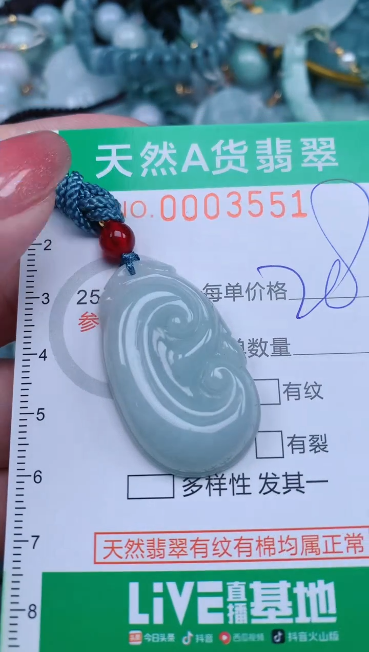 【闪购商品】翡翠颈饰未镶嵌.0003551