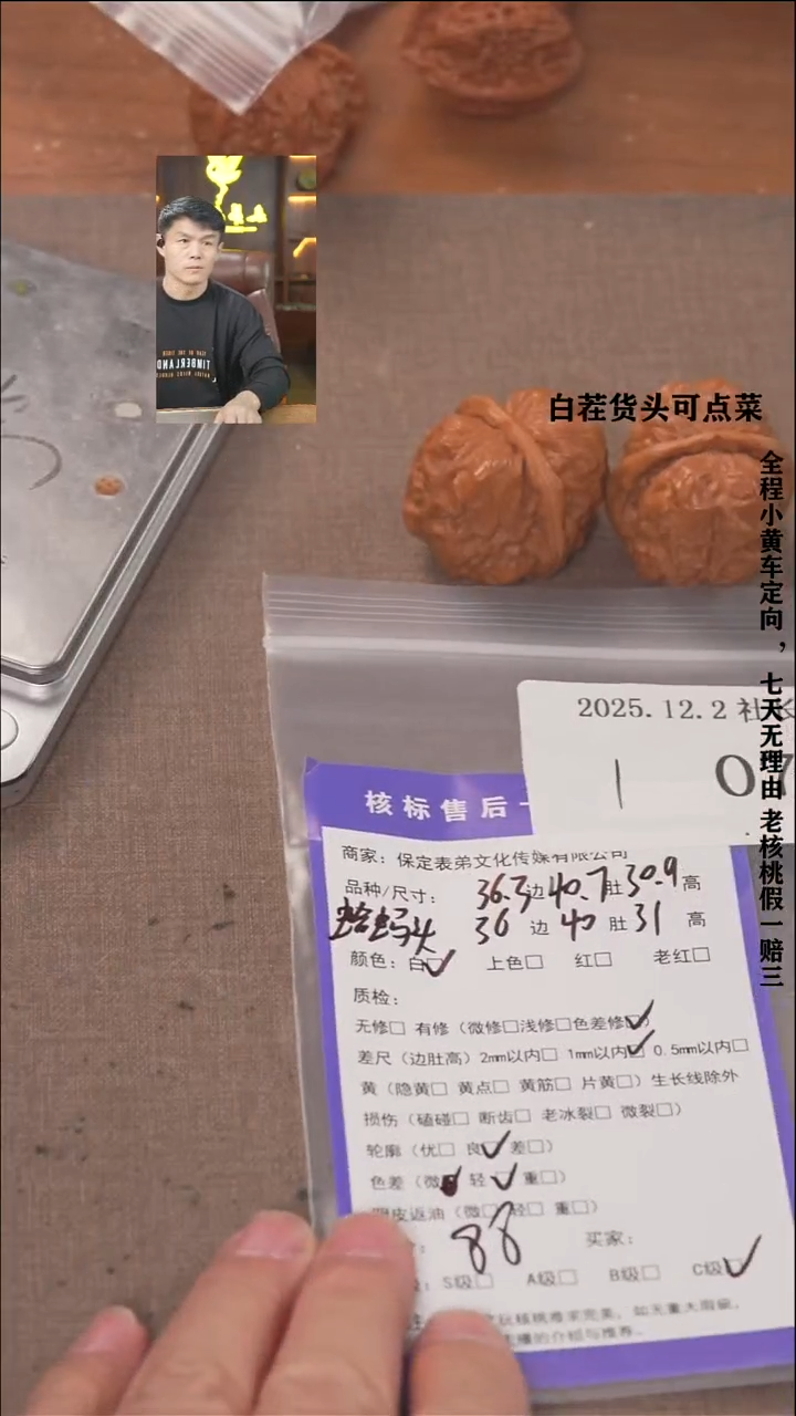 把件文玩核桃说****了諘帝文化071蛤蟆头