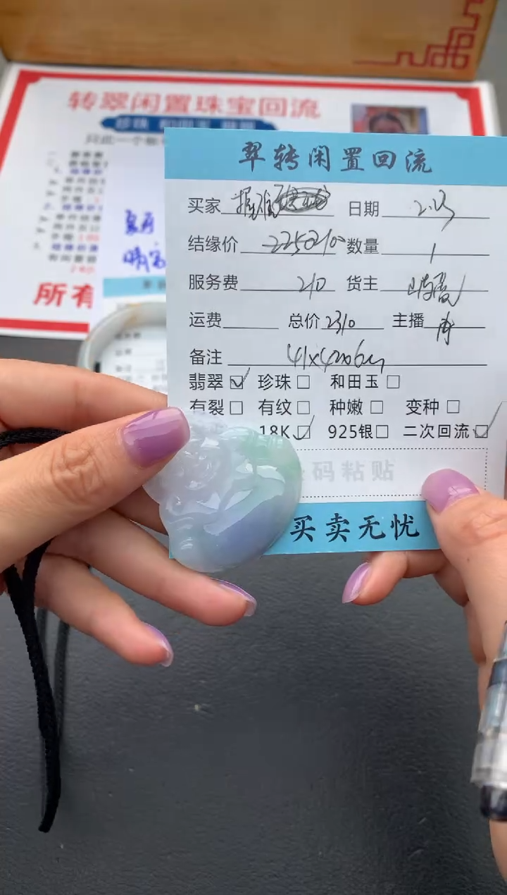 【闪购商品】翡翠挂件18K金镶嵌紫色