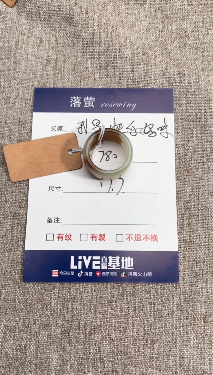 【闪购商品】和田玉（糖玉）戒指未镶嵌1