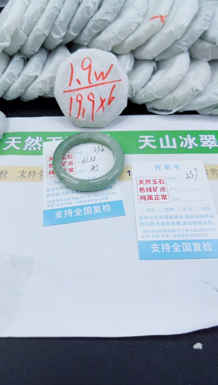 【闪购商品】石英质玉手镯未镶嵌236