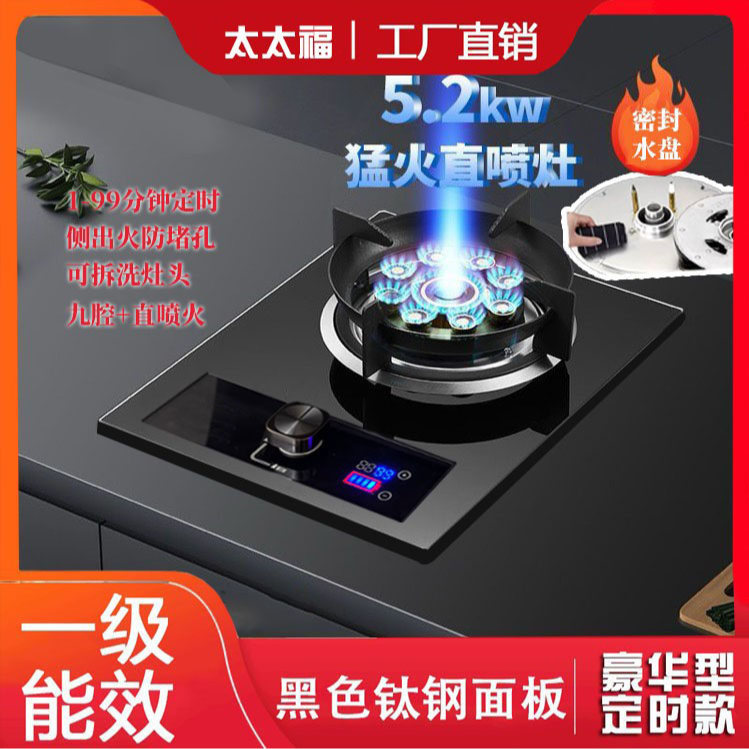 家用单灶节能煤气灶直喷猛火灶嵌入式燃气灶智能定时台式灶双十一