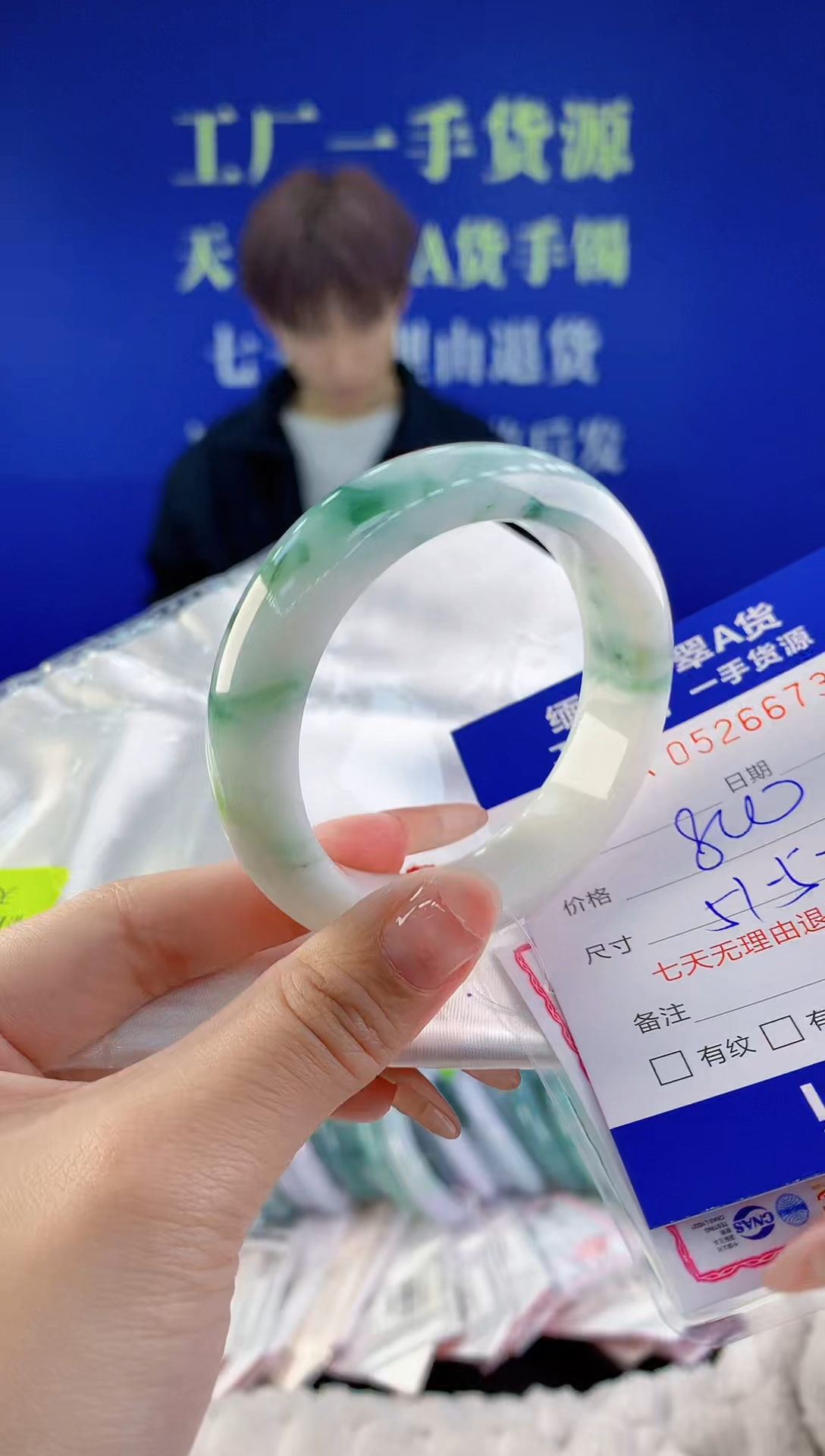 【闪购商品】翡翠手镯未镶嵌73天然A货翡翠