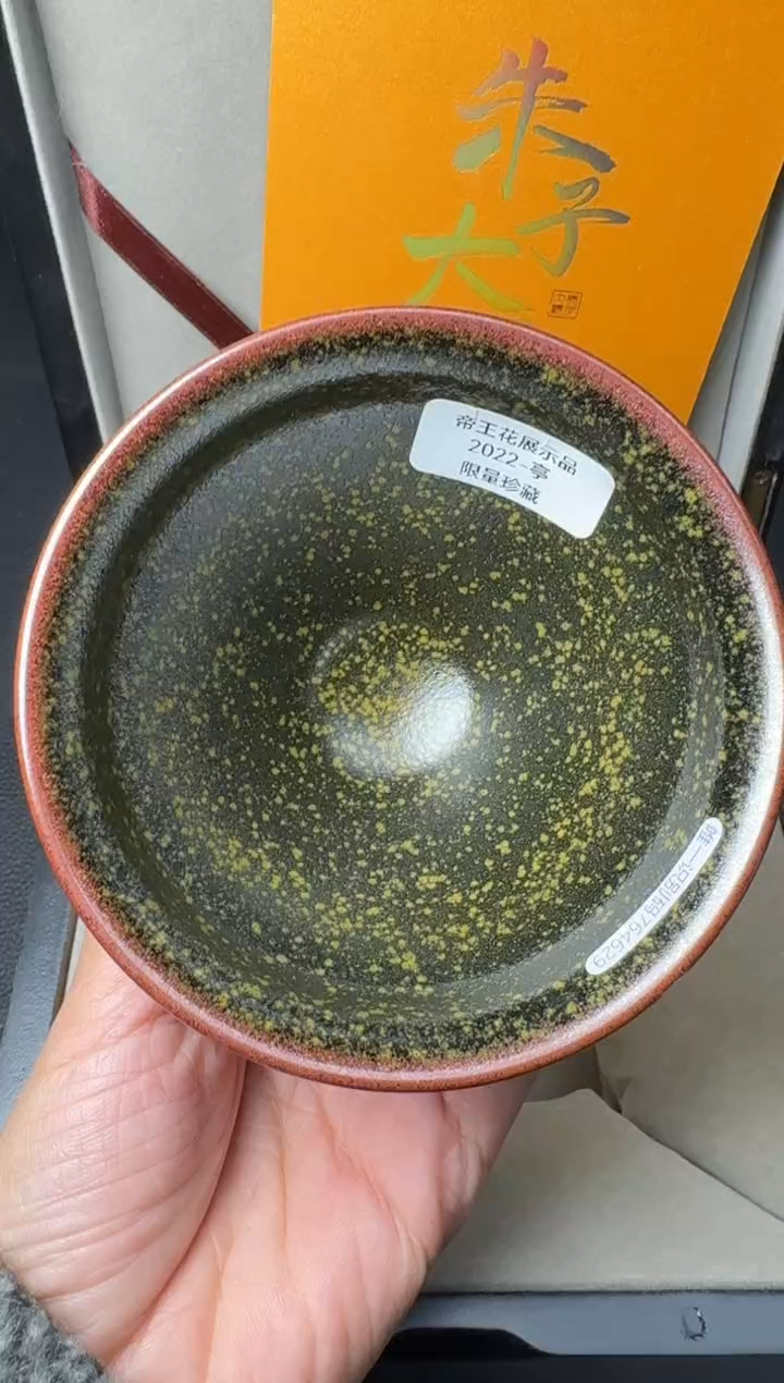【闪购商品】茶盏金长兴柴烧盏245