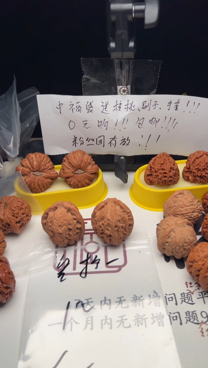 把件文玩核桃叁*壹文玩核桃