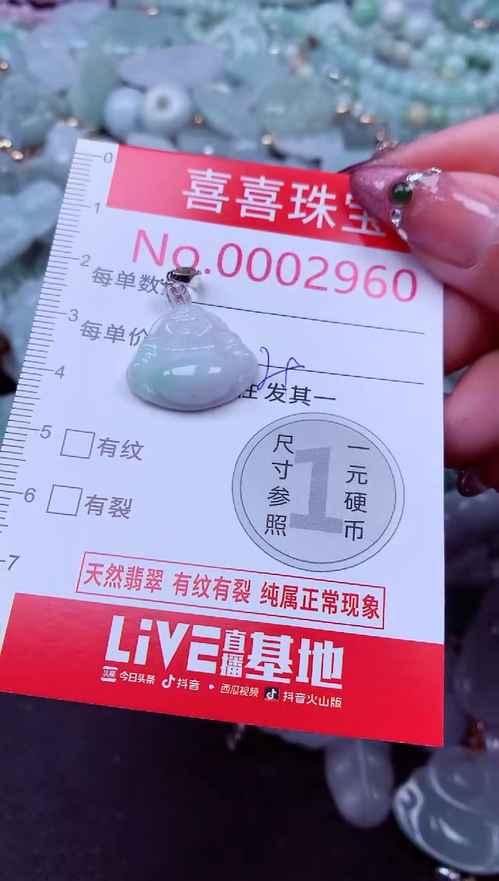 吊坠(不含链)未镶嵌翡翠2960