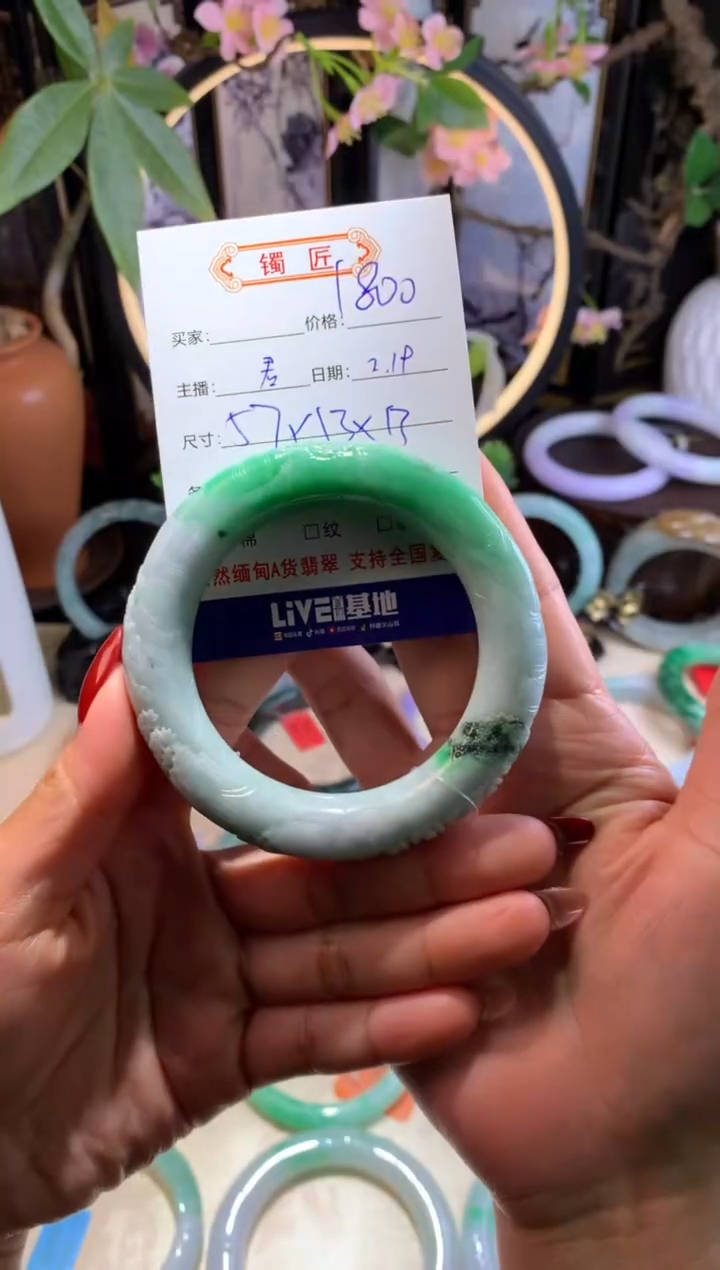 【闪购商品】翡翠手镯未镶嵌3 翡翠手镯 57
