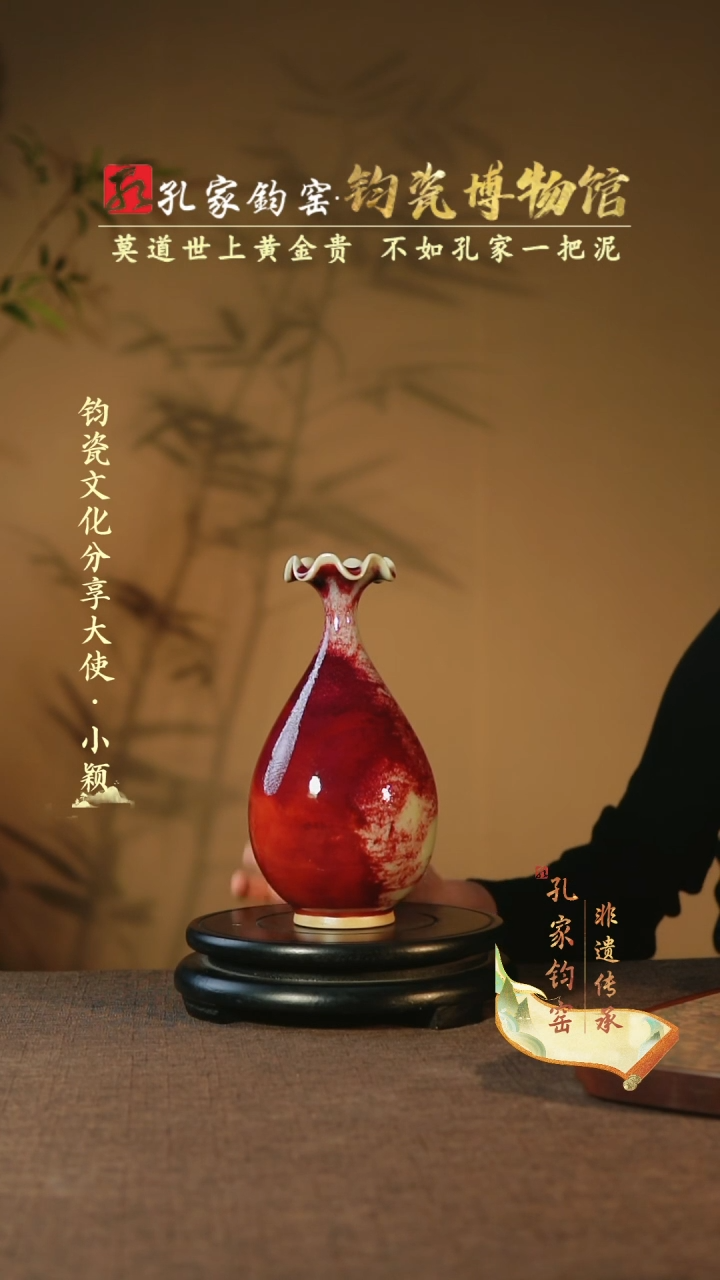 【闪购商品】杯【孔家钧窑甄选】----荷口玉壶春