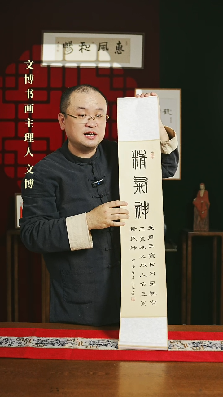 【闪购商品】国画书法卷轴17*110仿古精气神