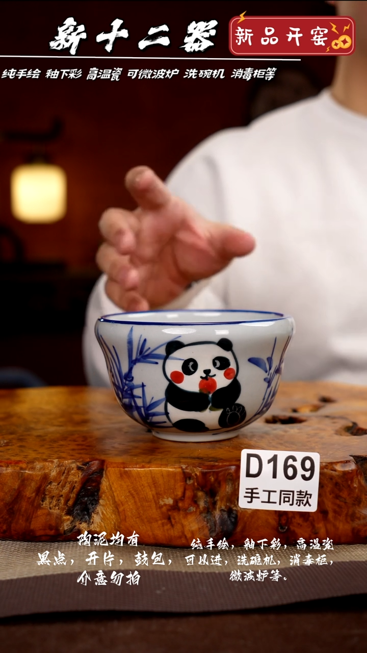 其他D169新十二器瓷器