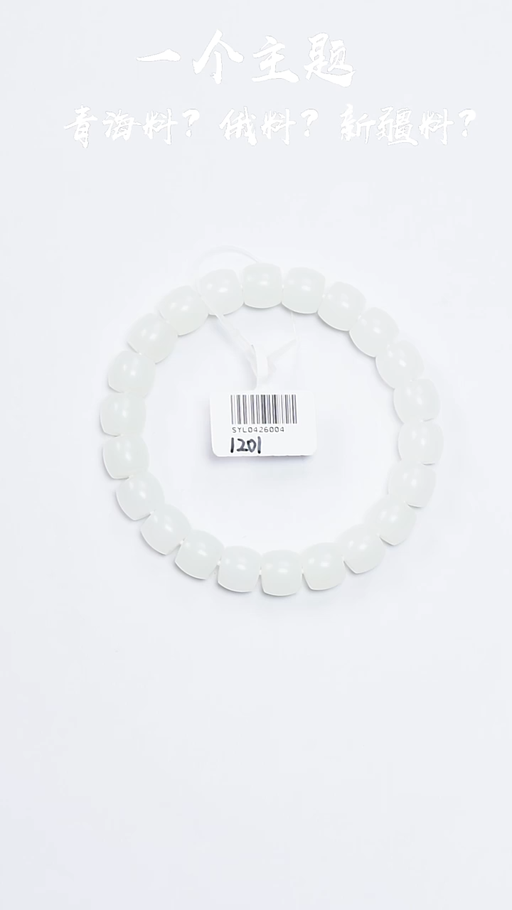 未镶嵌手串和田玉乐姐推荐俄芭莎9/10mm