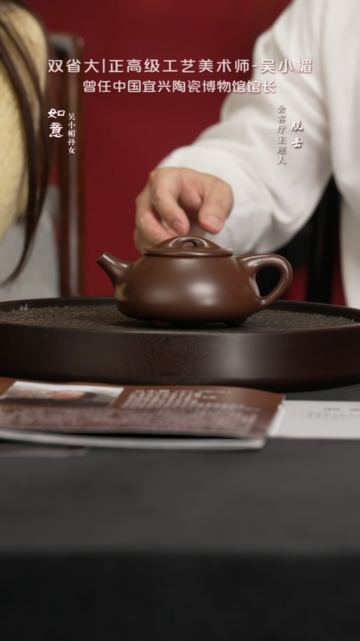 【闪购商品】紫砂茶壶FYZ110吴小楣景舟石瓢景舟紫泥400