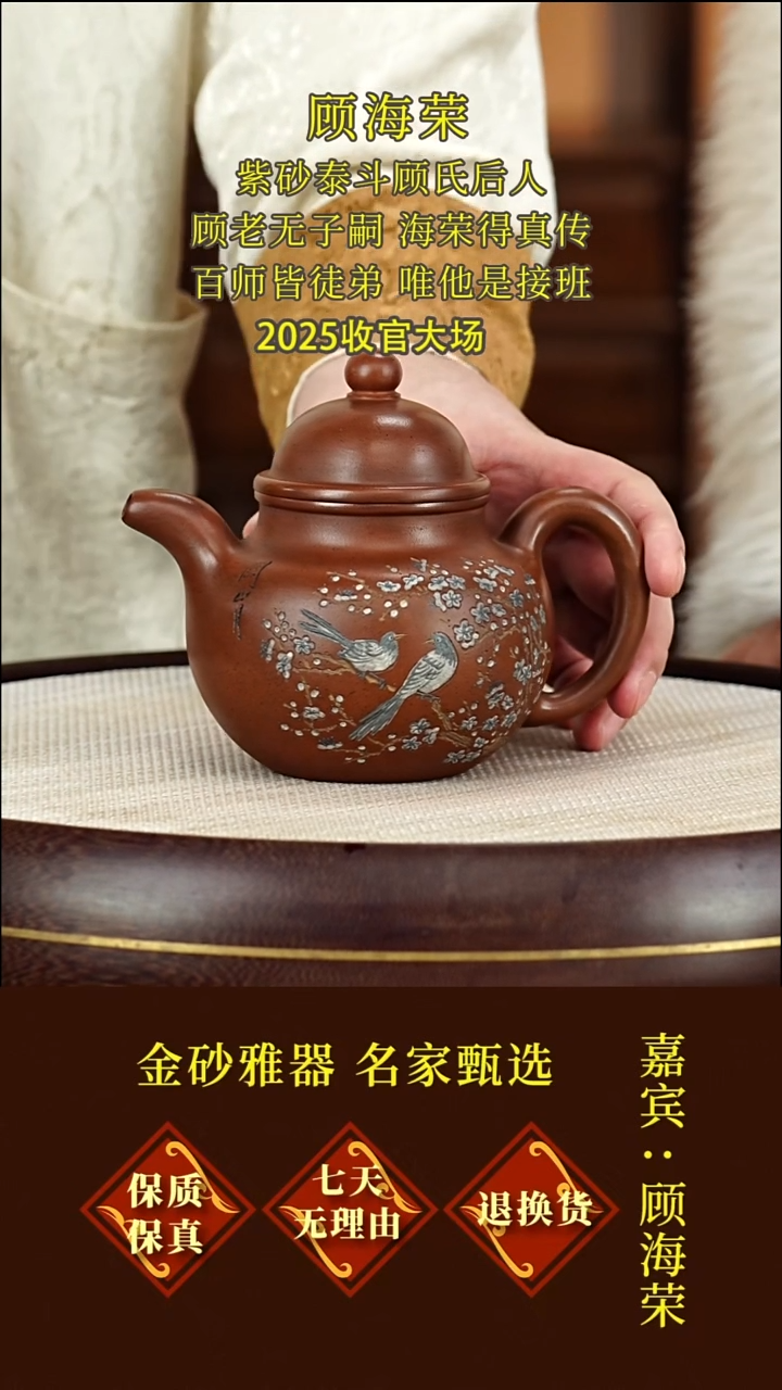 茶壶紫砂74 顾海荣  掇球  景舟老红泥  430毫升