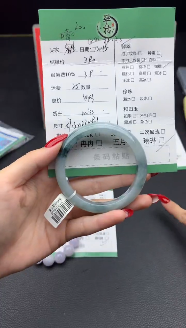 未镶嵌手镯翡翠2*0手镯