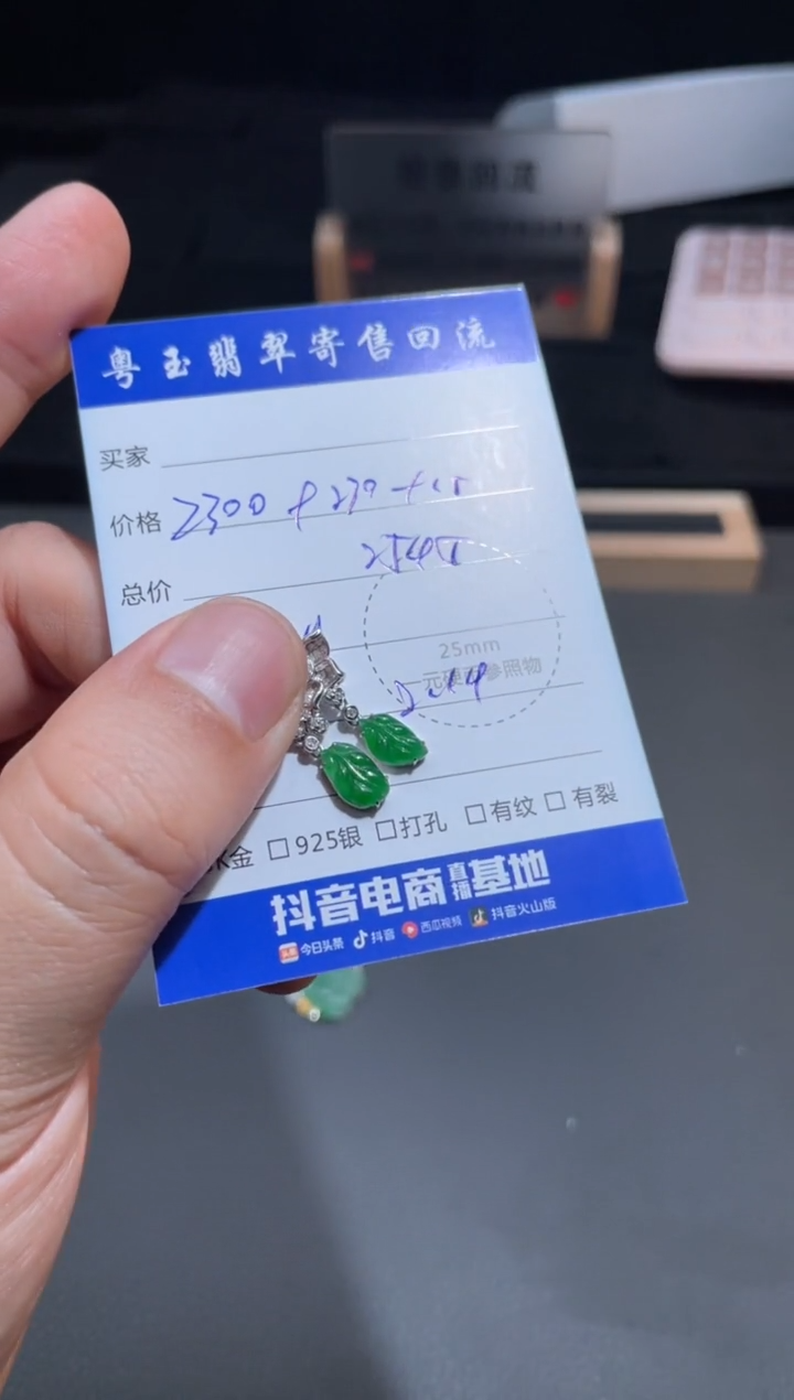 【闪购商品】翡翠颈饰18K金镶嵌寄售回流 不退不换