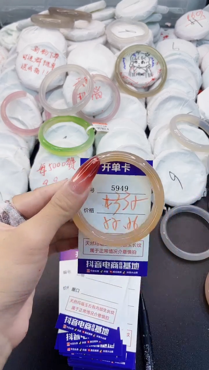 玛瑙/玉髓手镯未镶嵌5949