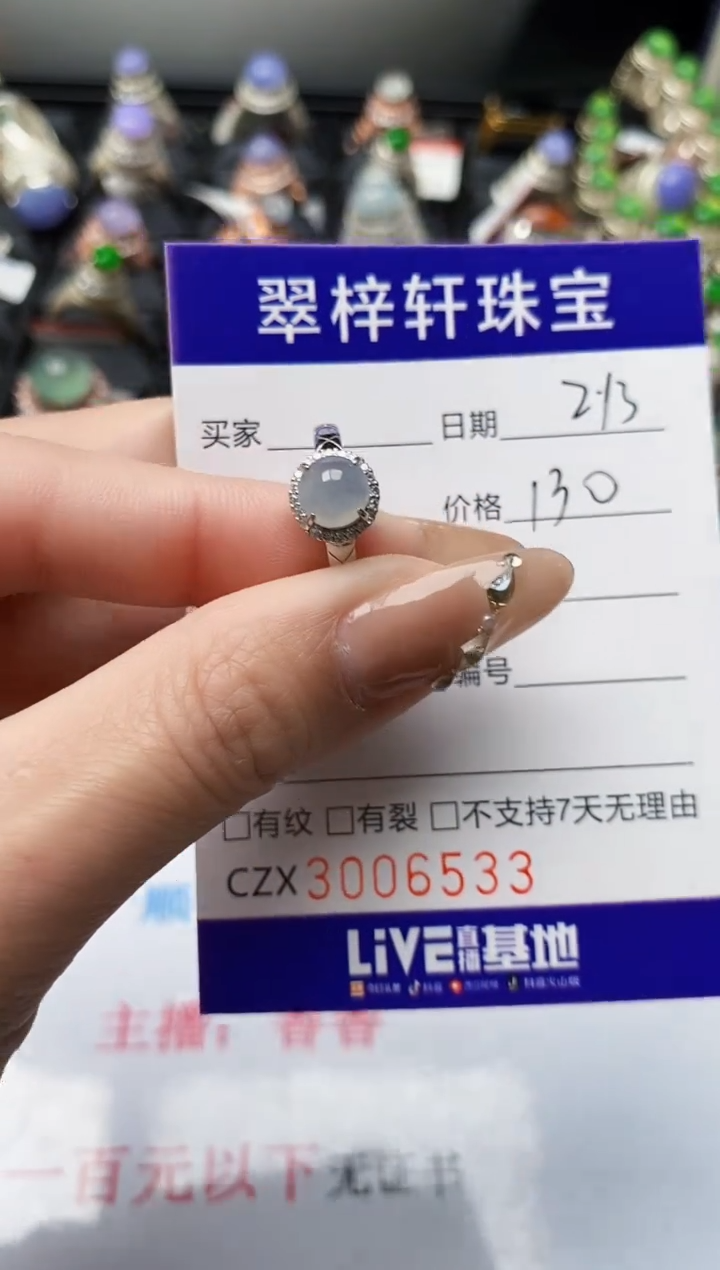 【闪购商品】翡翠戒指银S925镶嵌/6533