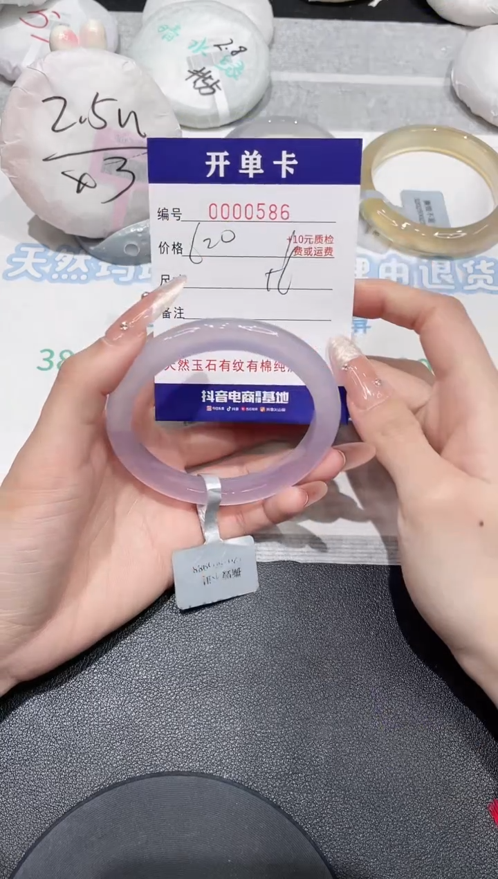 玛瑙/玉髓手镯未镶嵌586