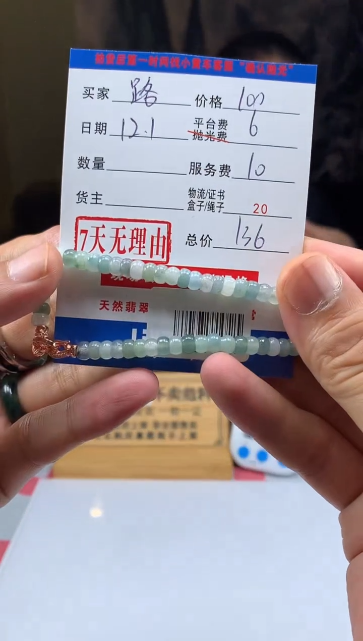 未镶嵌定制翡翠路**客HY211952