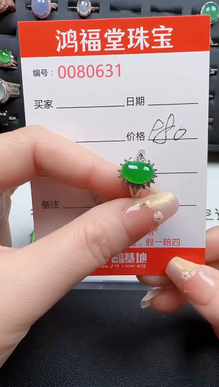 【闪购商品】翡翠戒指银S925镶嵌0631
