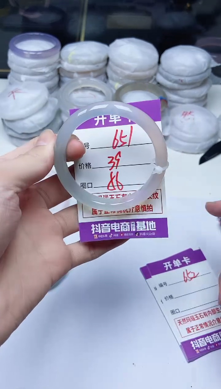 手镯玛瑙/玉髓未镶嵌651