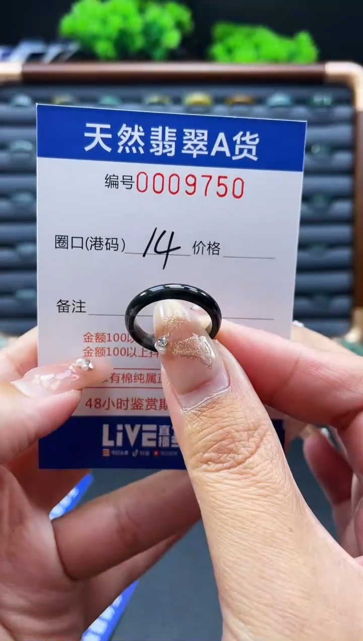 未镶嵌戒指翡翠戒圈