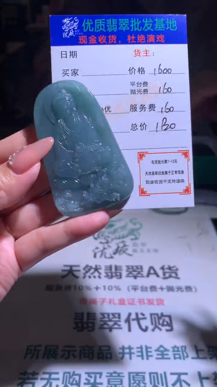 【闪购商品】定制翡翠未镶嵌毛货-不退不换