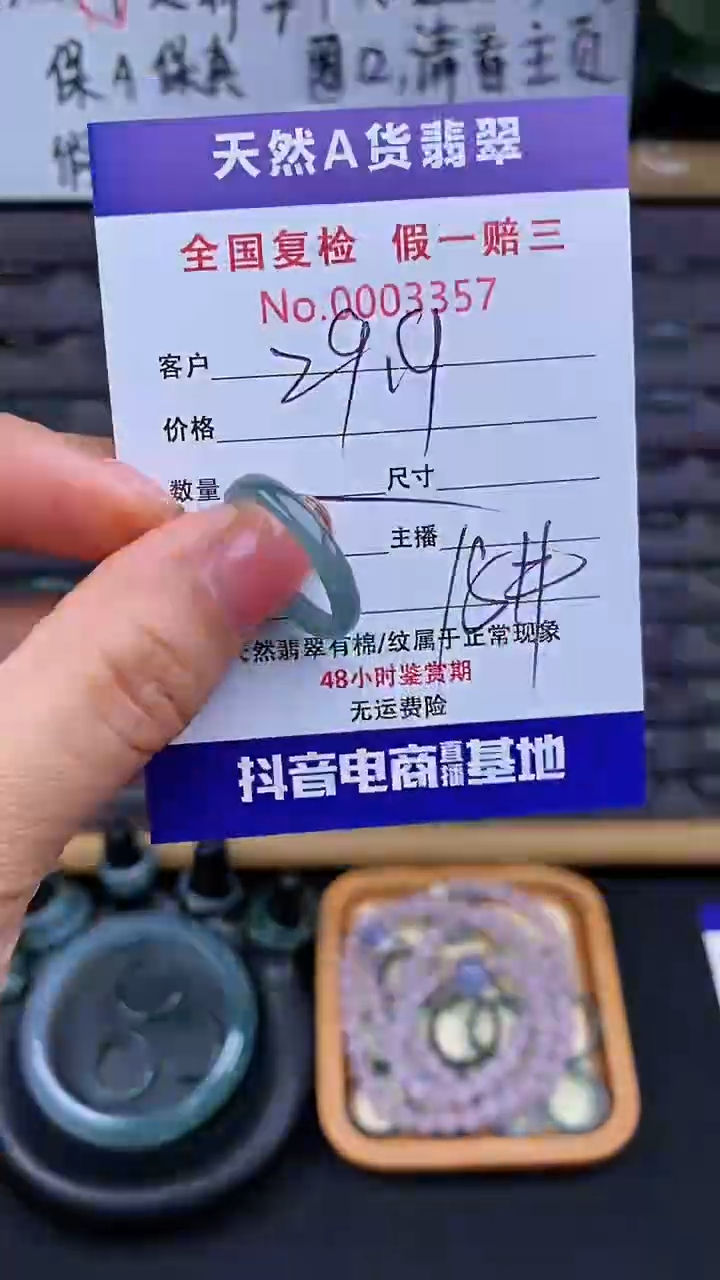 【闪购商品】翡翠戒指未镶嵌翡翠戒圈357