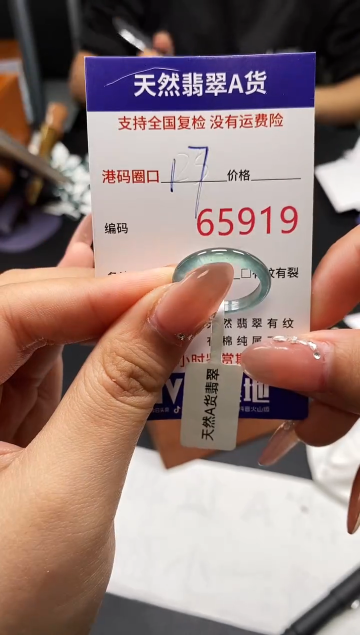 未镶嵌戒指翡翠天然A货翡翠5919