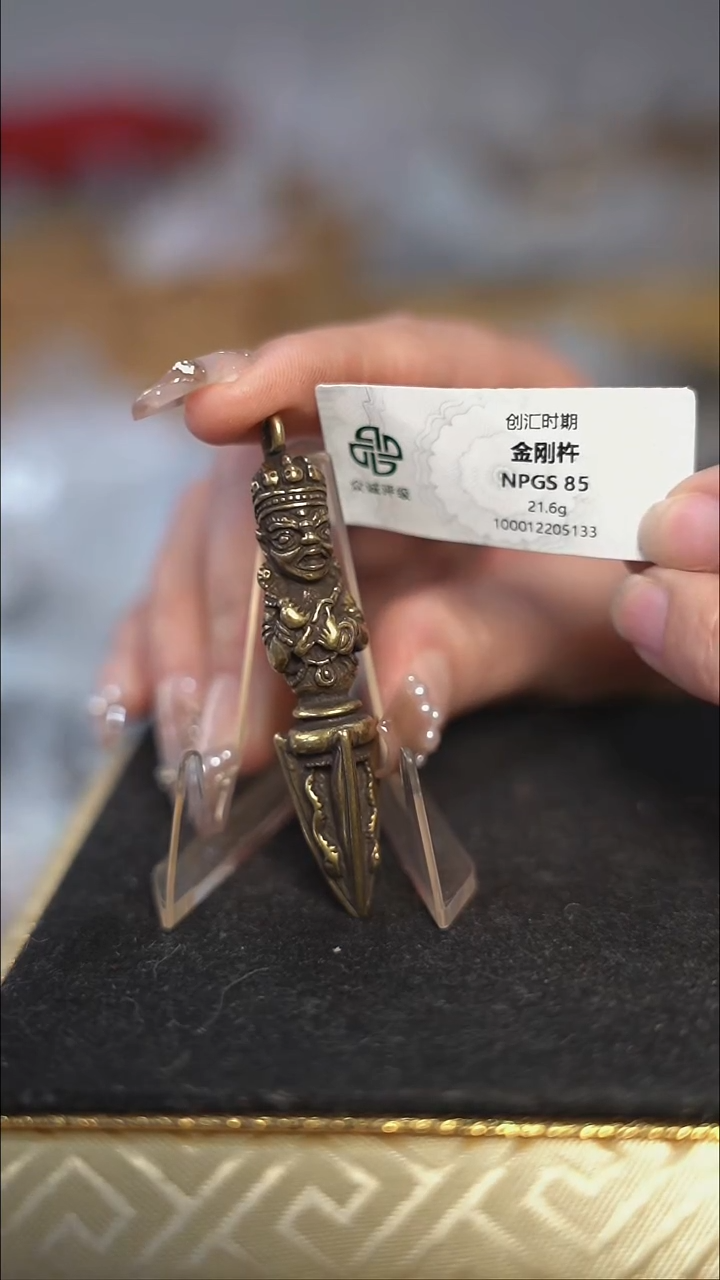 编号1700金刚杵（配脖挂）