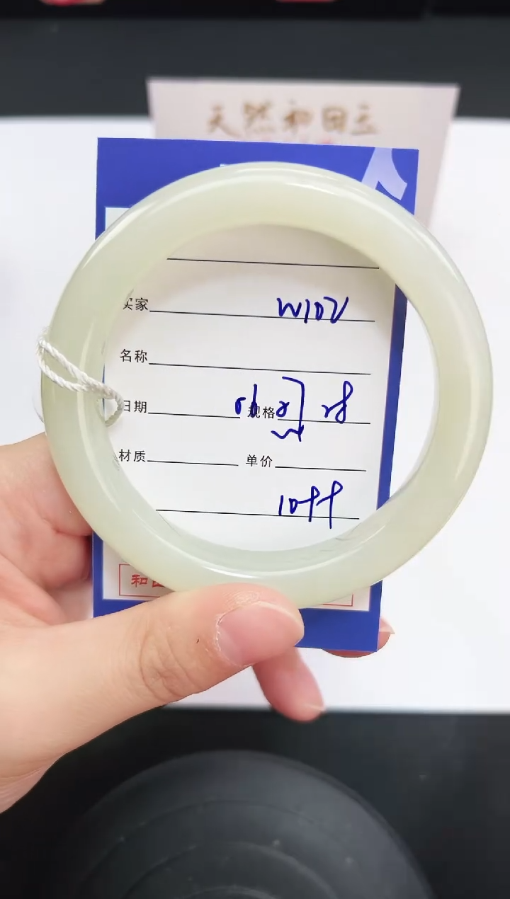 未镶嵌手镯和田玉102岚钻微色差T3