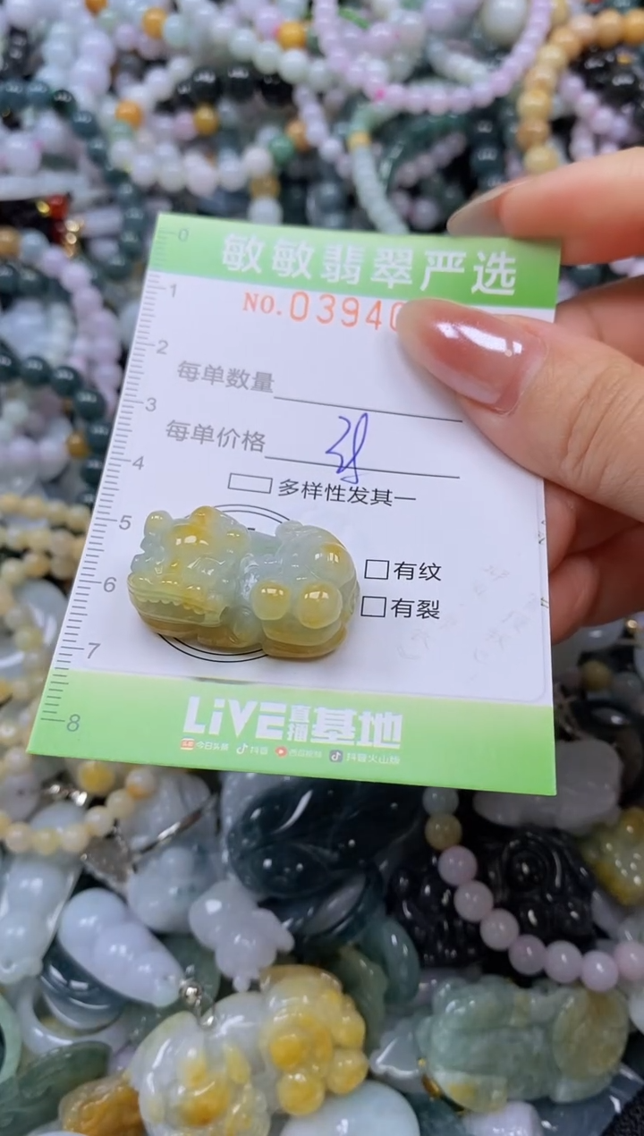 颈饰未镶嵌翡翠闪购0394086