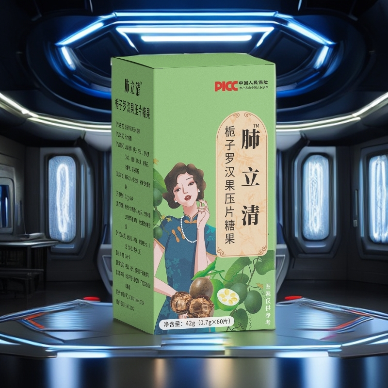 【董事长补贴】肺立清 中老年居家必备 试吃1盒