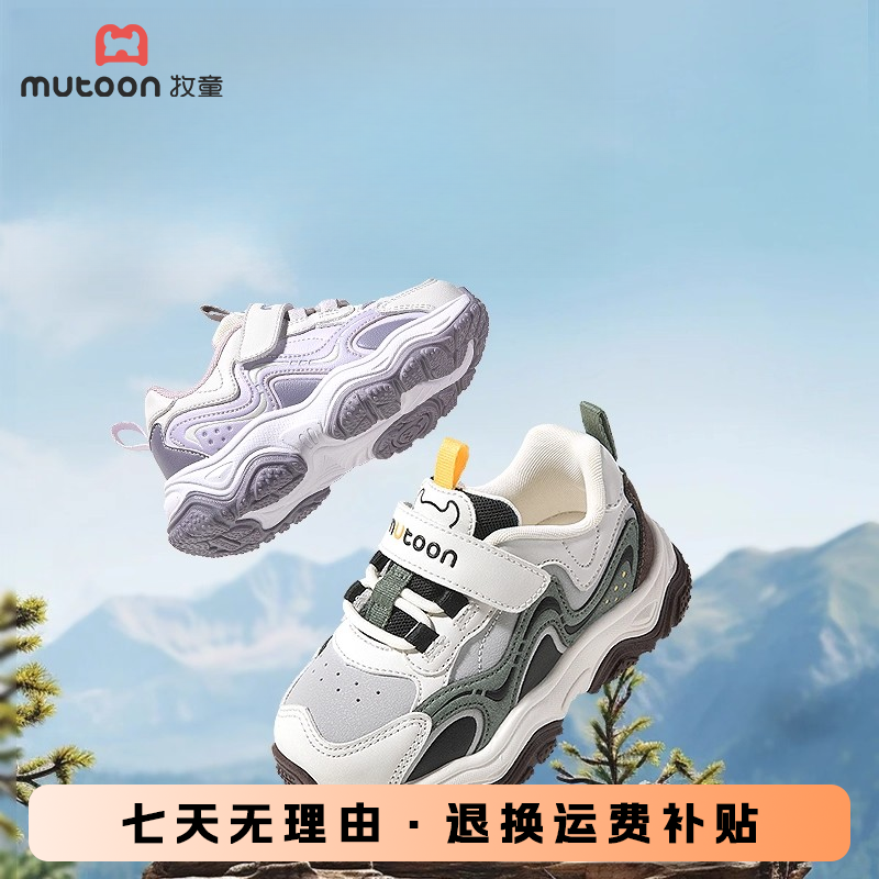 牧童儿童鞋子2025秋季新款户外鞋登山耐磨防滑男童鞋运动鞋跑步